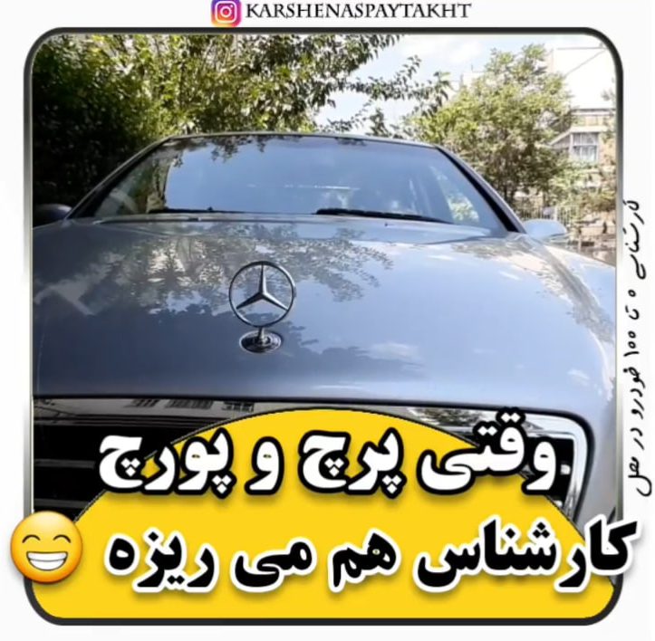 کارشناسی خودرو