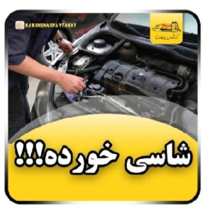 کارشناسی خودرو 206 مدل 98
