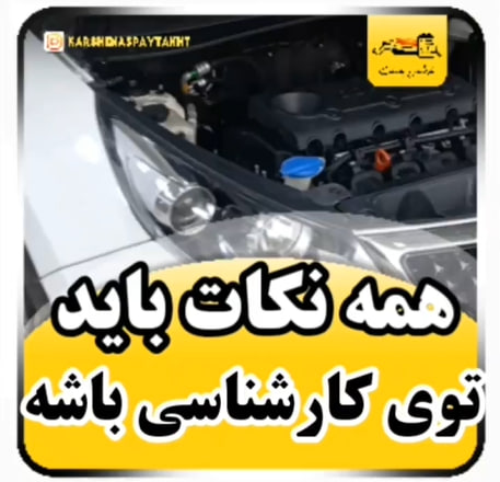 کارشناسی خودرو اسپورتیج