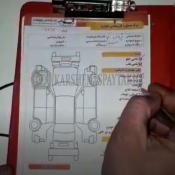 کارشناسی خودرو سمند